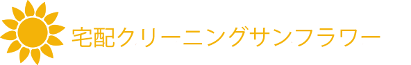 太洋社ひまわりクリーニング	